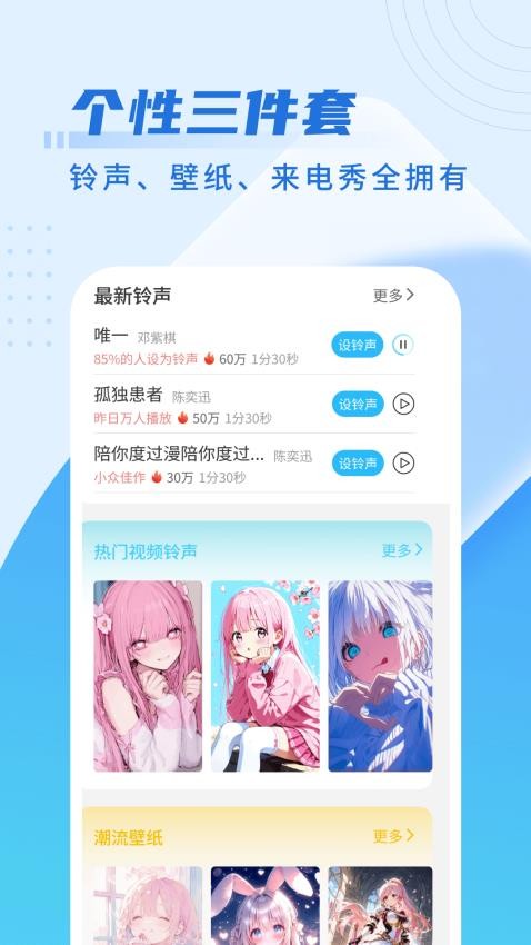 铃声魔盒图2