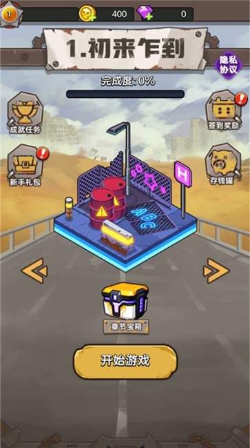 末日求生枪战图1