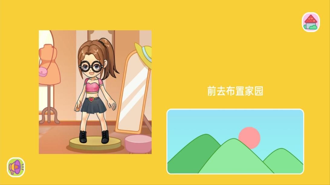时尚女王普拉达游戏图2