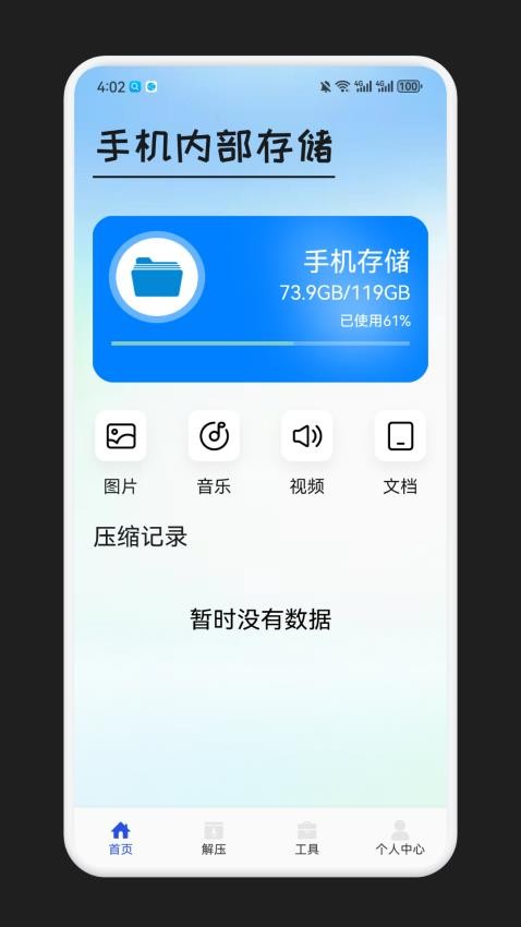 盯连助手图4