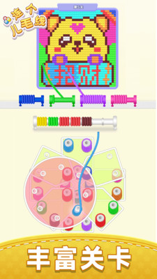 连个儿毛线图2