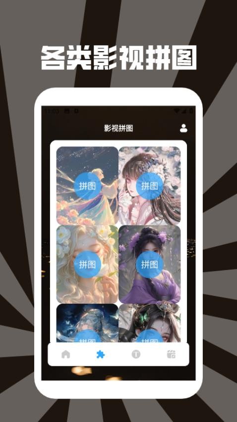 影猫追剧图4
