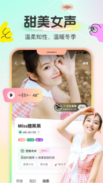 多宝语音图1