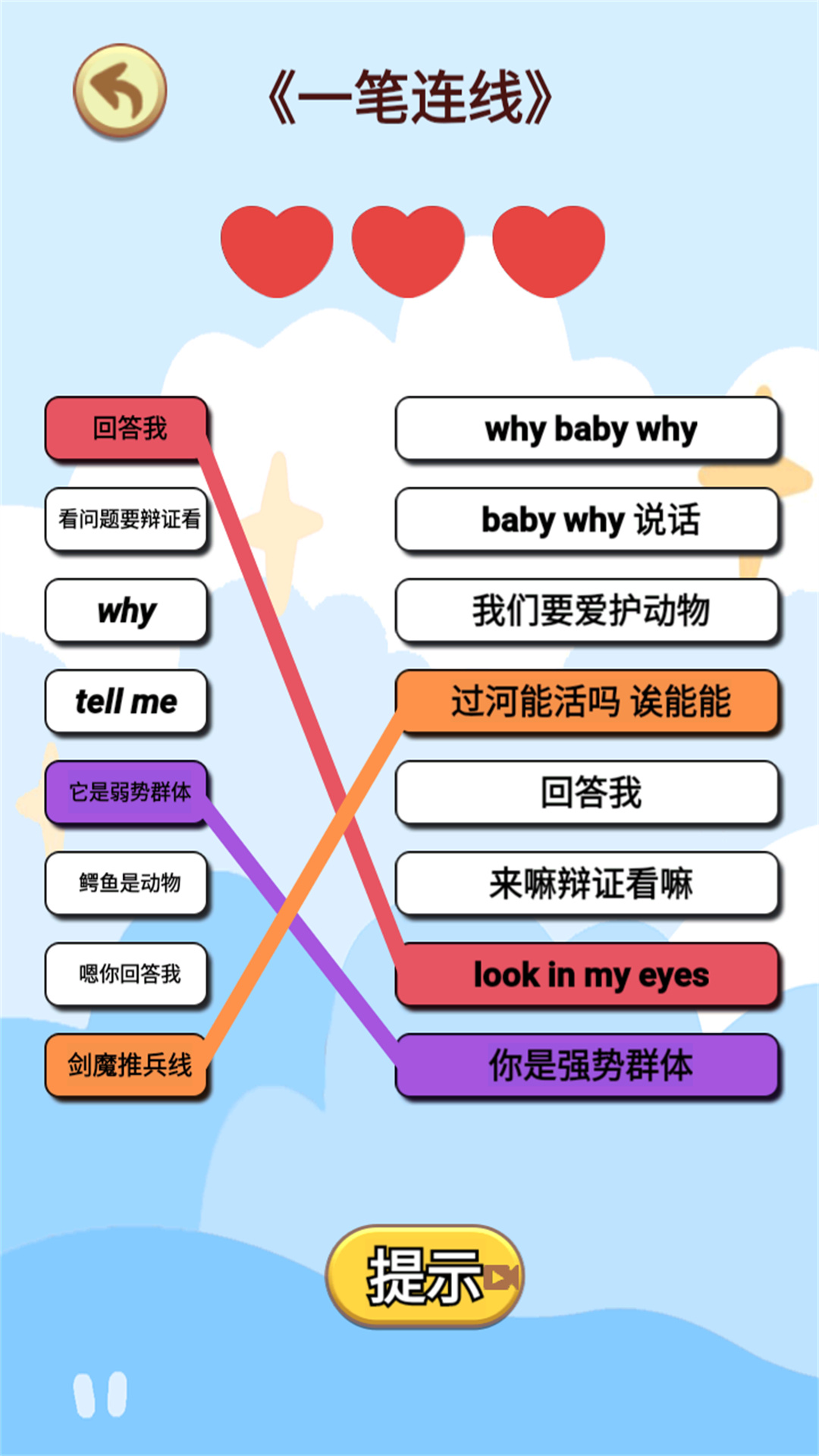 老六玩个梗图3