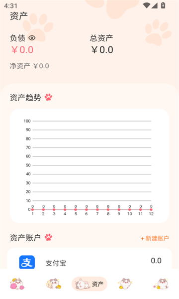 波币记账图2