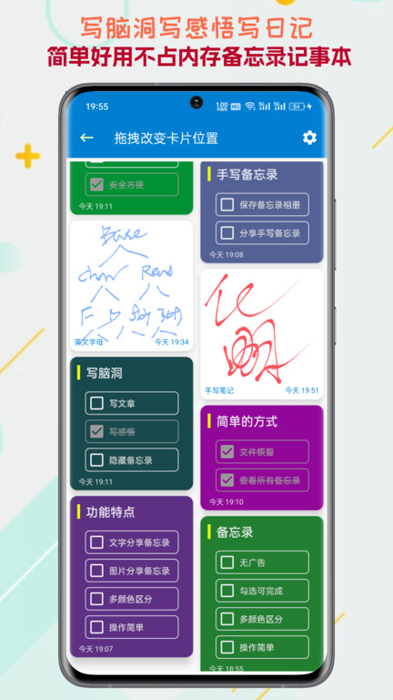 生活备忘录图3