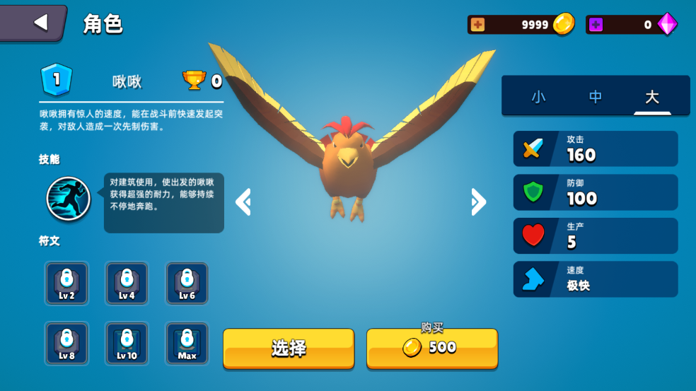 史莱姆大作战图1