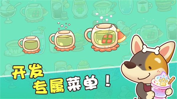 小狗咖啡馆（Dog Cafe Tycoon）图3