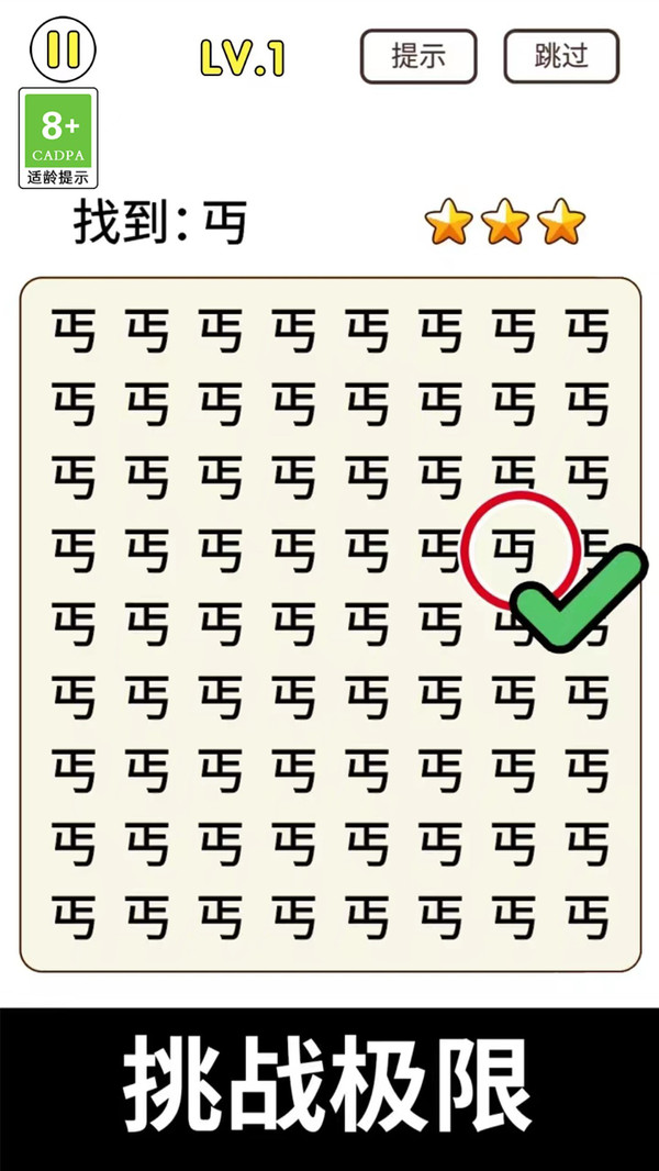 放大镜来找茬图4