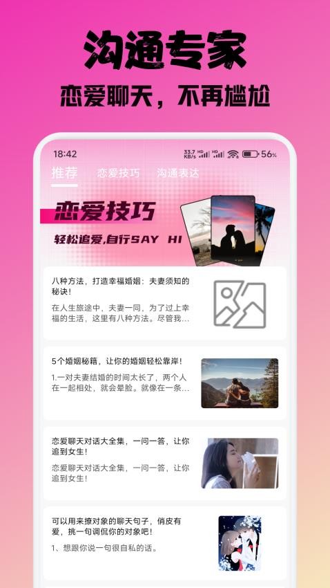 蜜汁话术图1