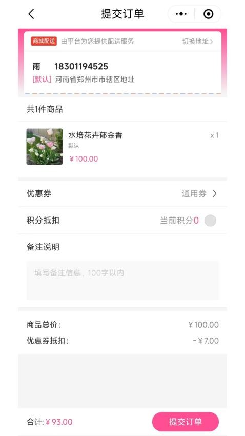 七彩荔枝软件图4