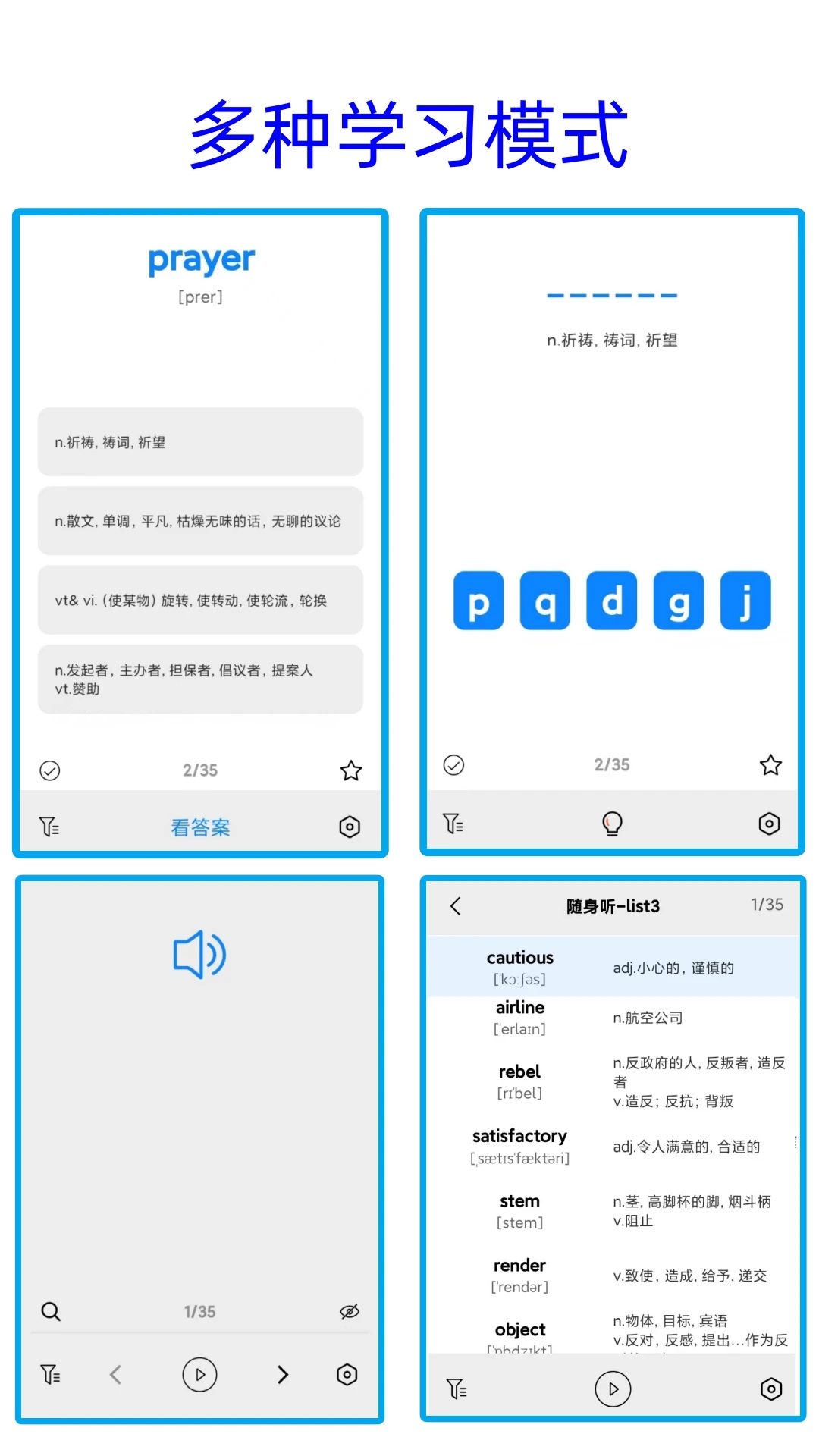 净信背单词软件图3