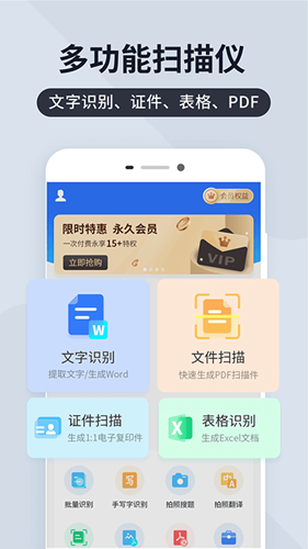 扫描王全能宝图4