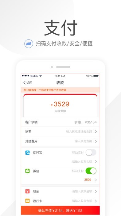 笑铺日记app图1