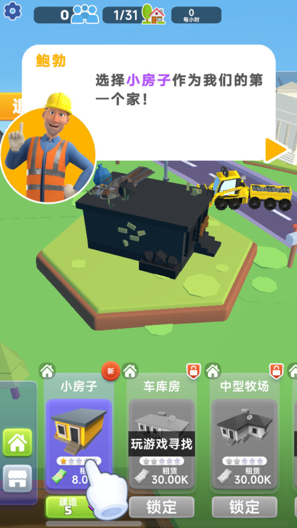 模拟工程车施工图3