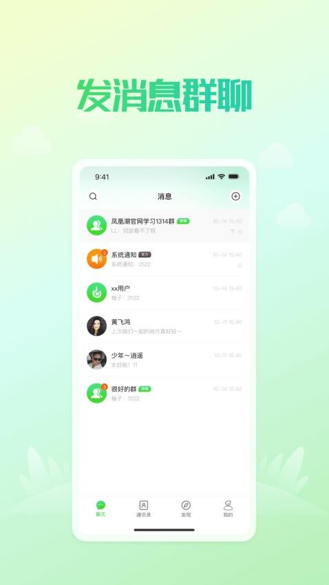 凤凰v讯图1