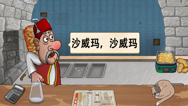 我的美食作坊图3