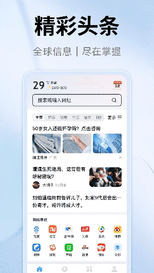 YY浏览器app图3