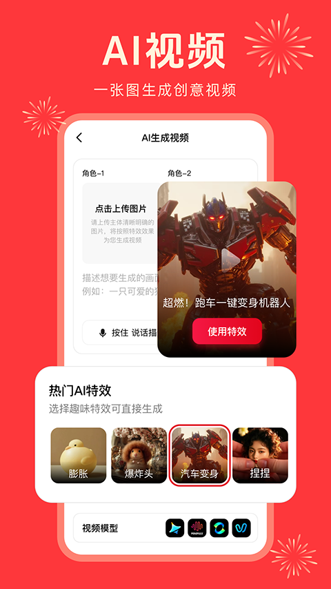 纳米AI搜索app图2