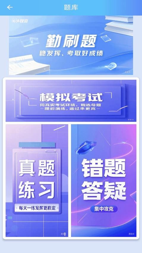 电工仿真实练软件图3