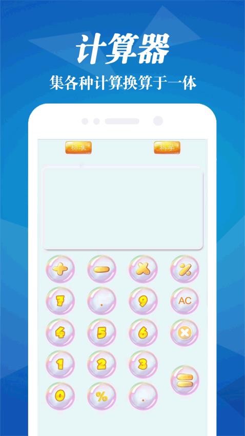 气象雷达app图2
