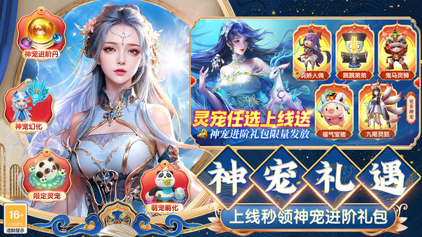 剑仙轩辕志图4