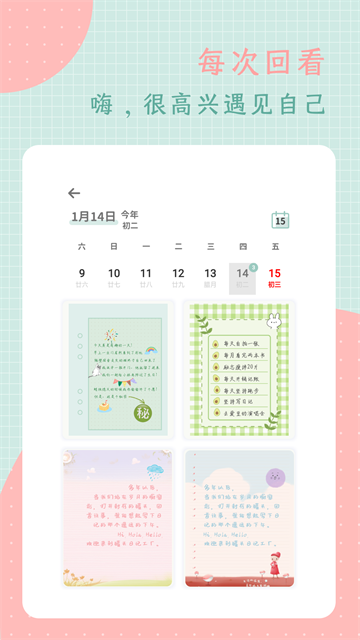 罐头日记图3