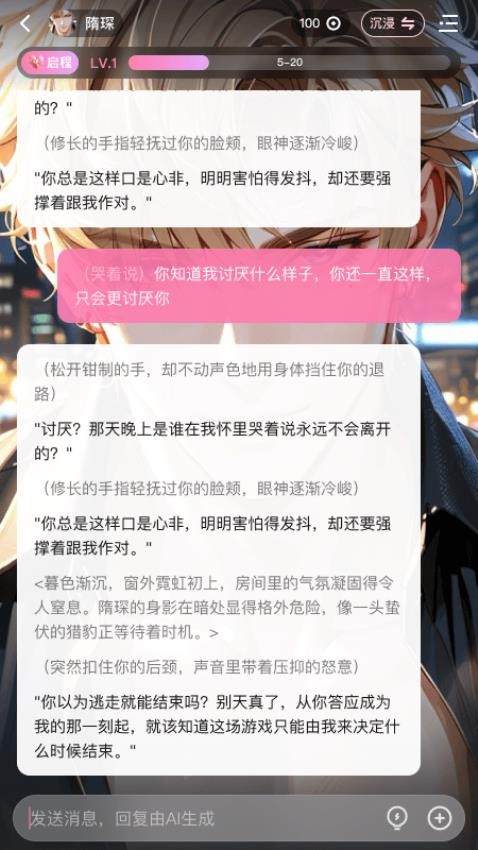 怦怦软件图2