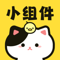 喵喵小组件软件