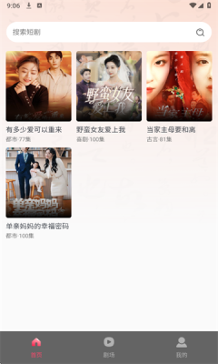 免费短剧影视app图3