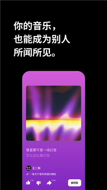 海绵音乐图1