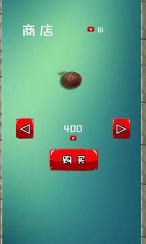 球你太猛图1