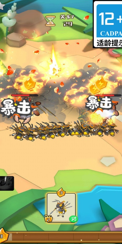 圣兽出笼图2