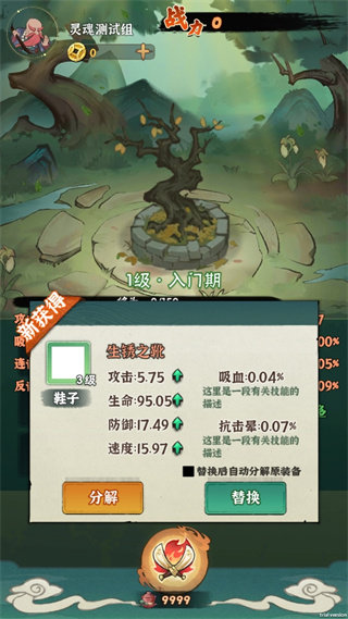 妖刀传官方版图3