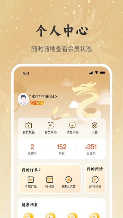 龙大夫国药堂图1