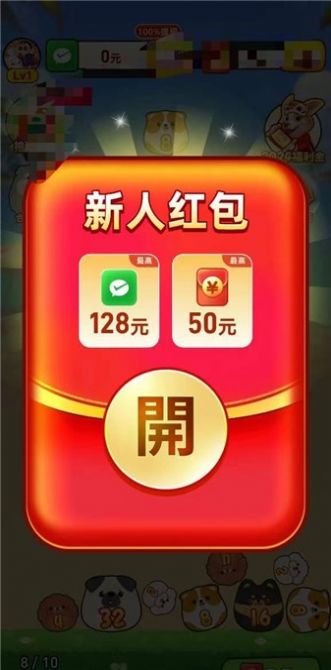 开心旺旺犬游戏图3