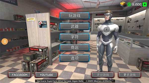 Snow Storm Superhero图3