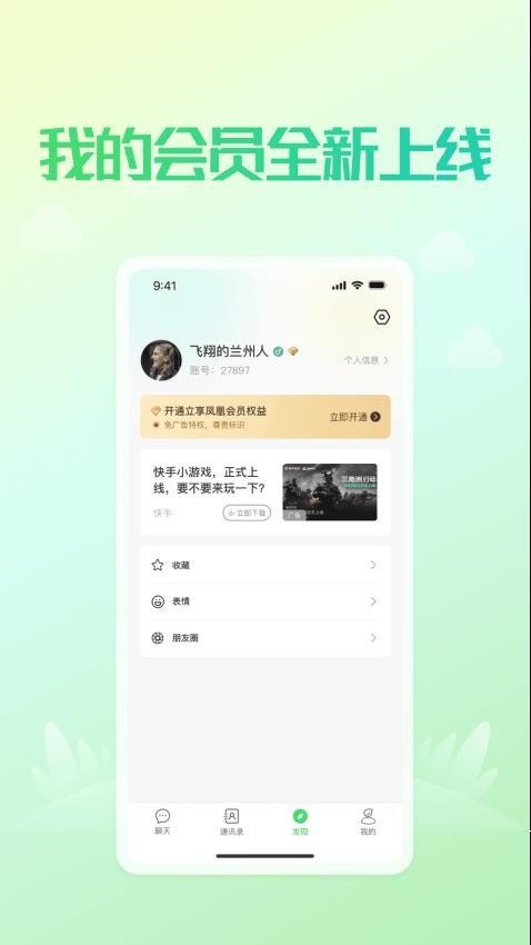 凤凰v讯图4