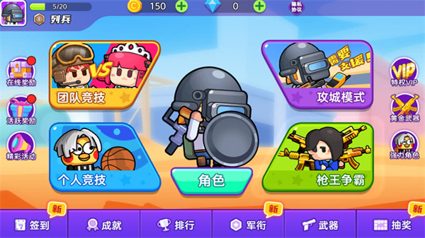 枪战精英小队图3