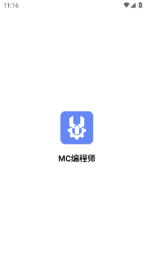 MC编程师图1