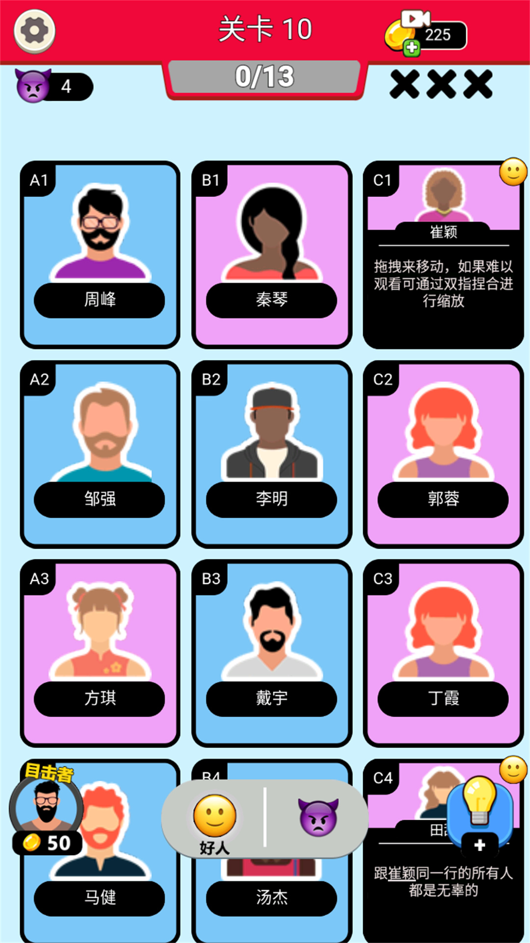 我爱剧本推理游戏图3