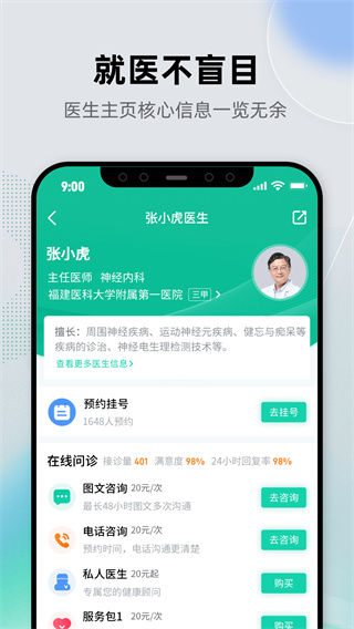 健康之路图3