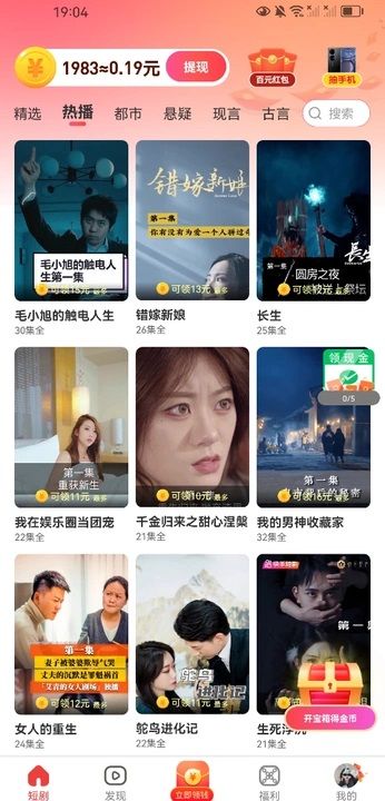 黄金小剧场app图2