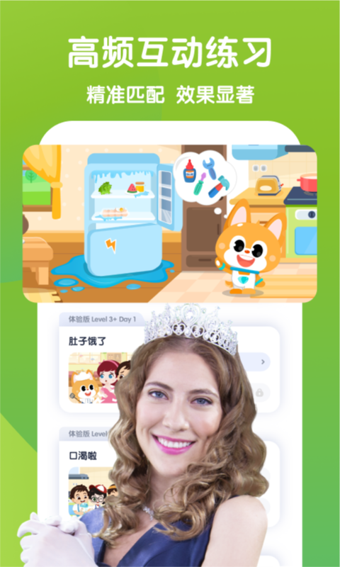 流利少儿英语图2