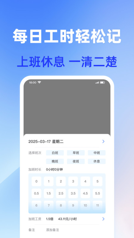 工地免费记工时app图3