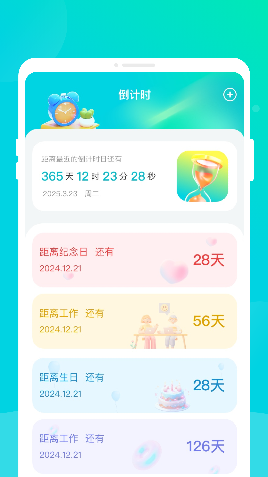 换机助手同传图1