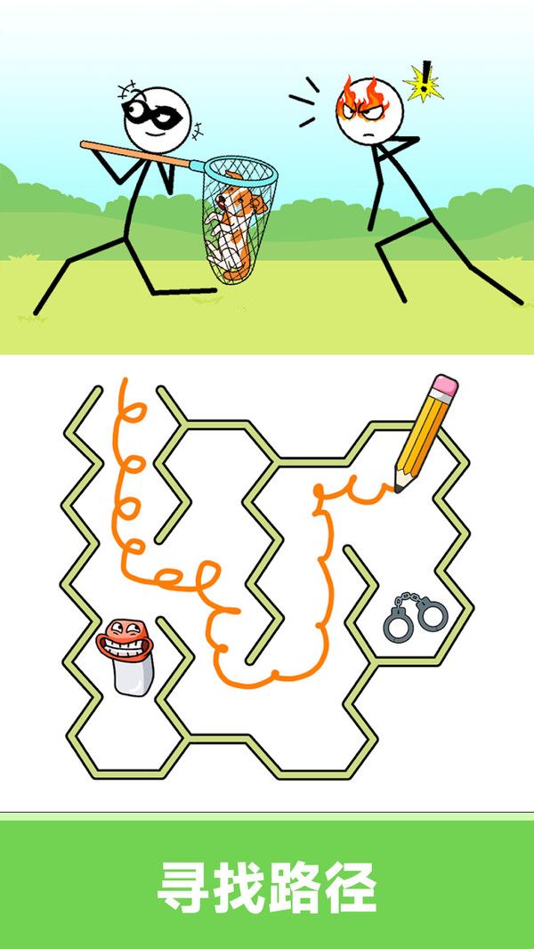 沉浸式画线闯关图3