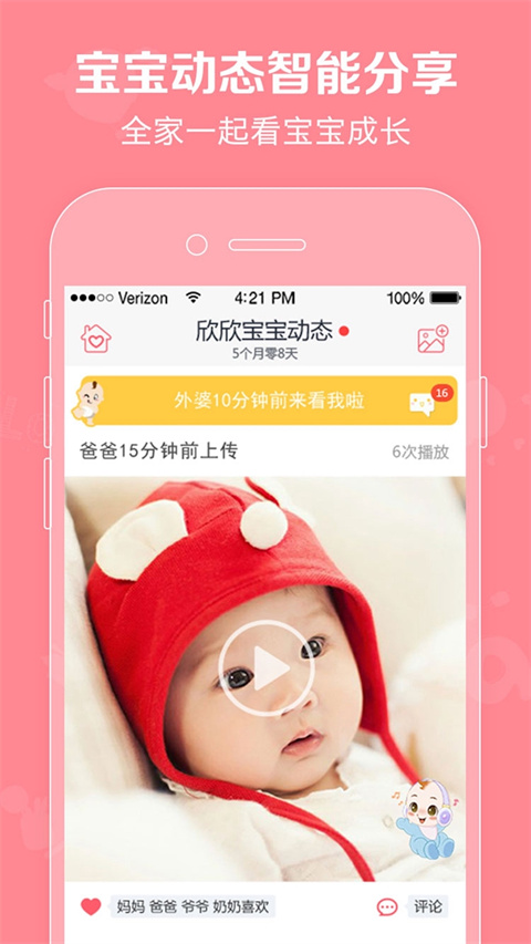 口袋宝宝图2
