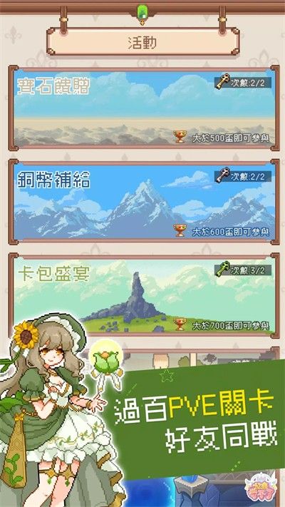 公主守不了游戏图3