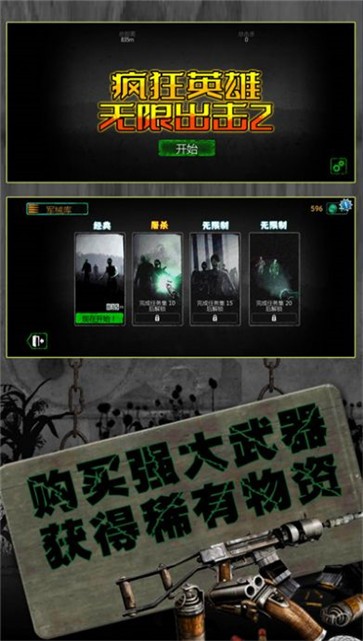 反恐英雄无限出击2图1